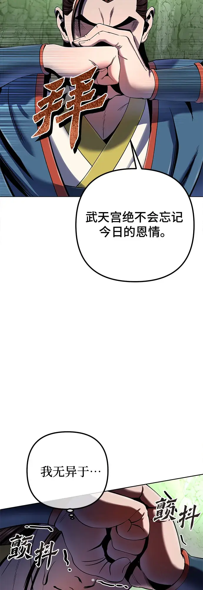 漫画《彭家四公子》第42话第29张图