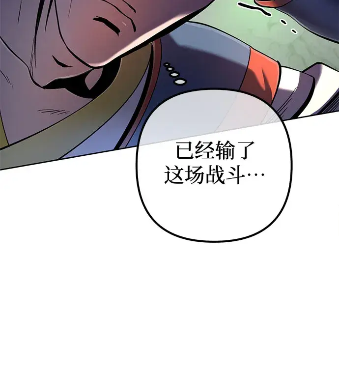 漫画《彭家四公子》第42话第30张图