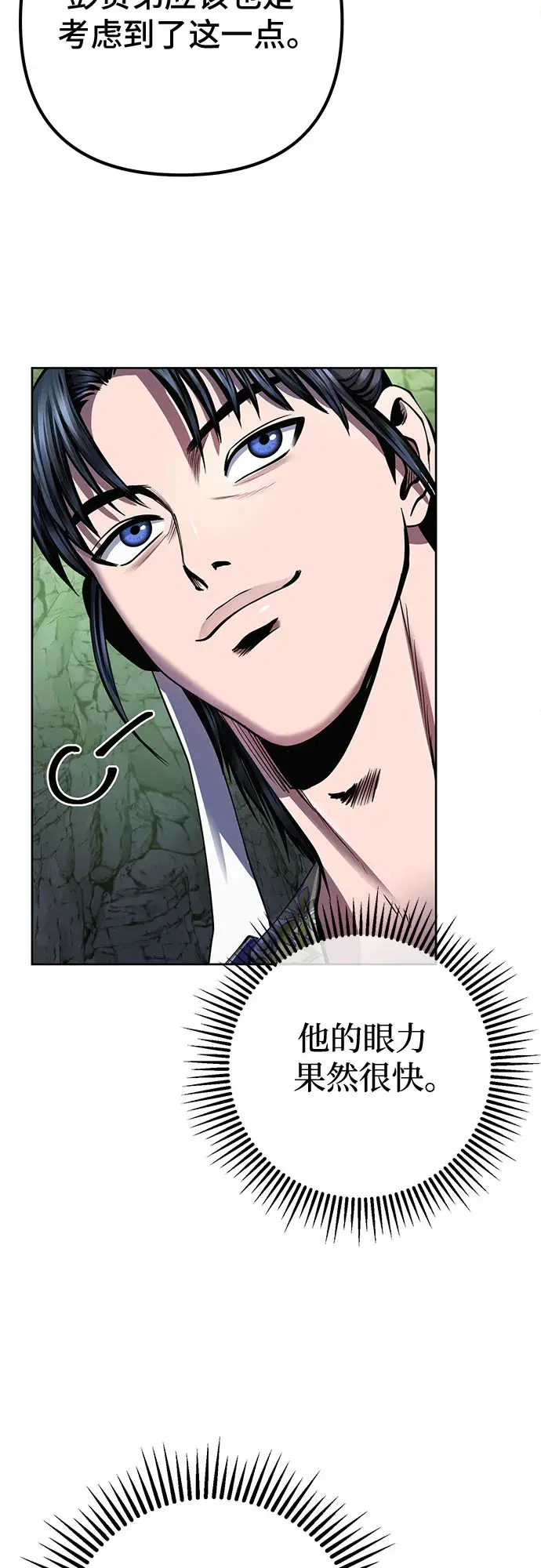 漫画《彭家四公子》第42话第37张图