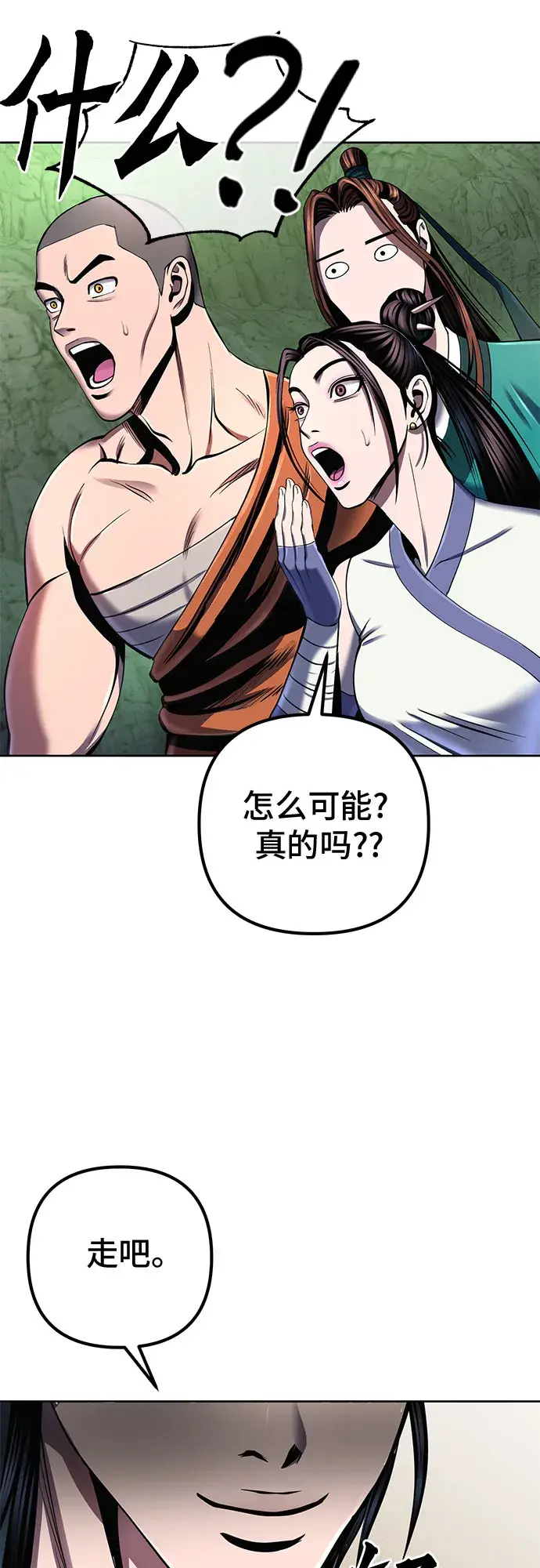 漫画《彭家四公子》第42话第41张图