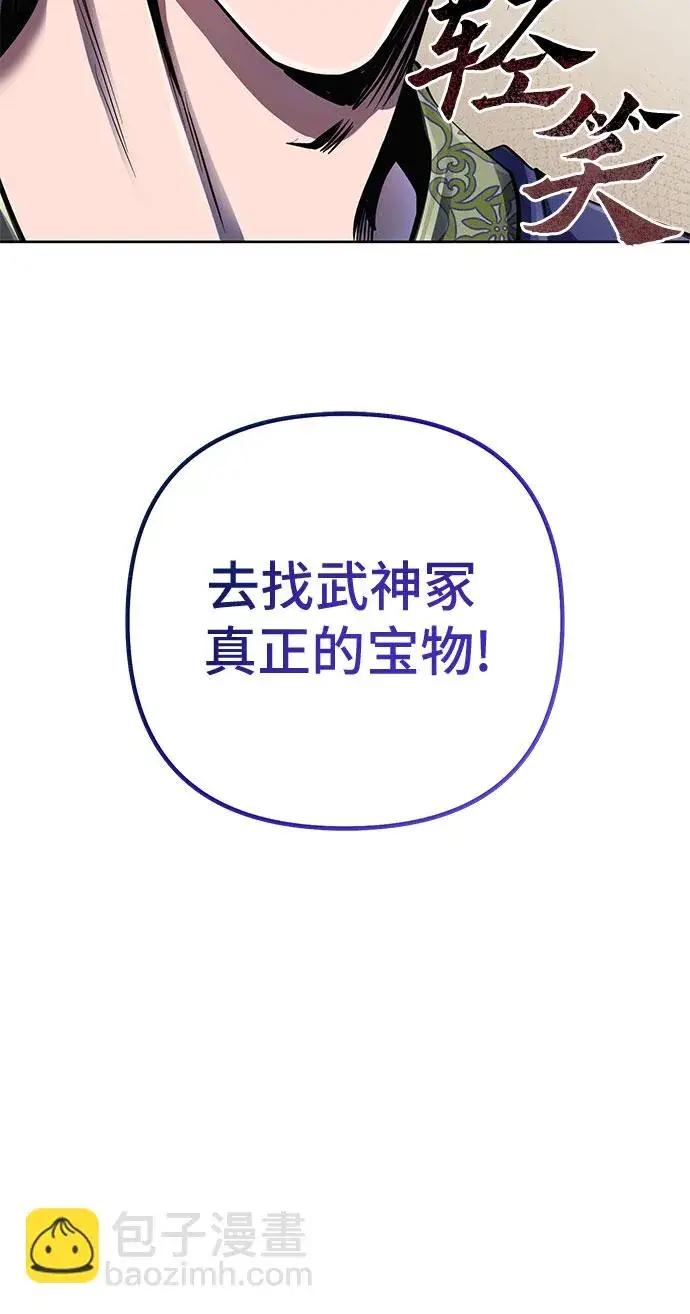 漫画《彭家四公子》第42话第42张图