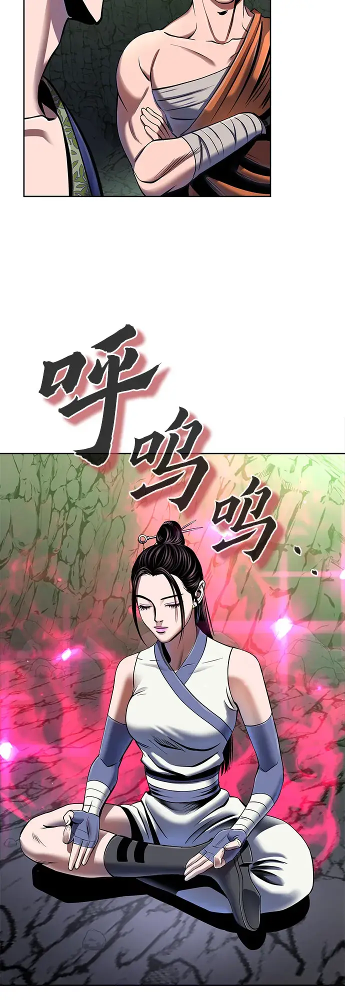 漫画《彭家四公子》第42话第56张图