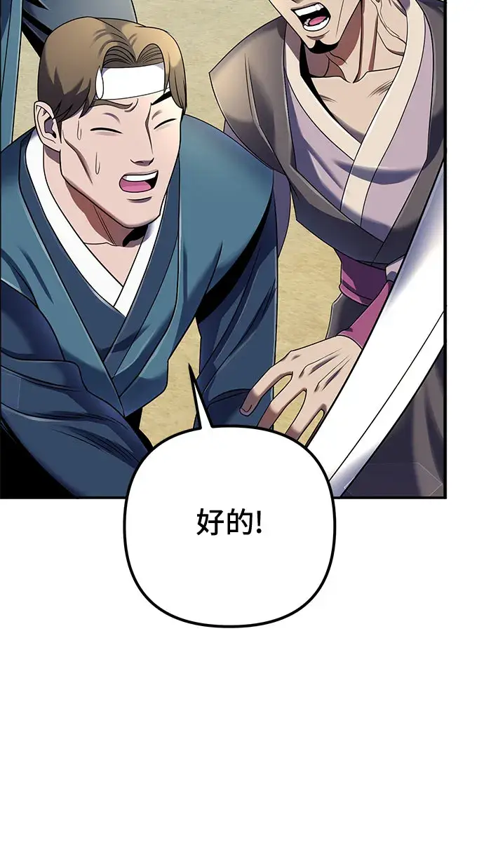 漫画《彭家四公子》第42话第63张图