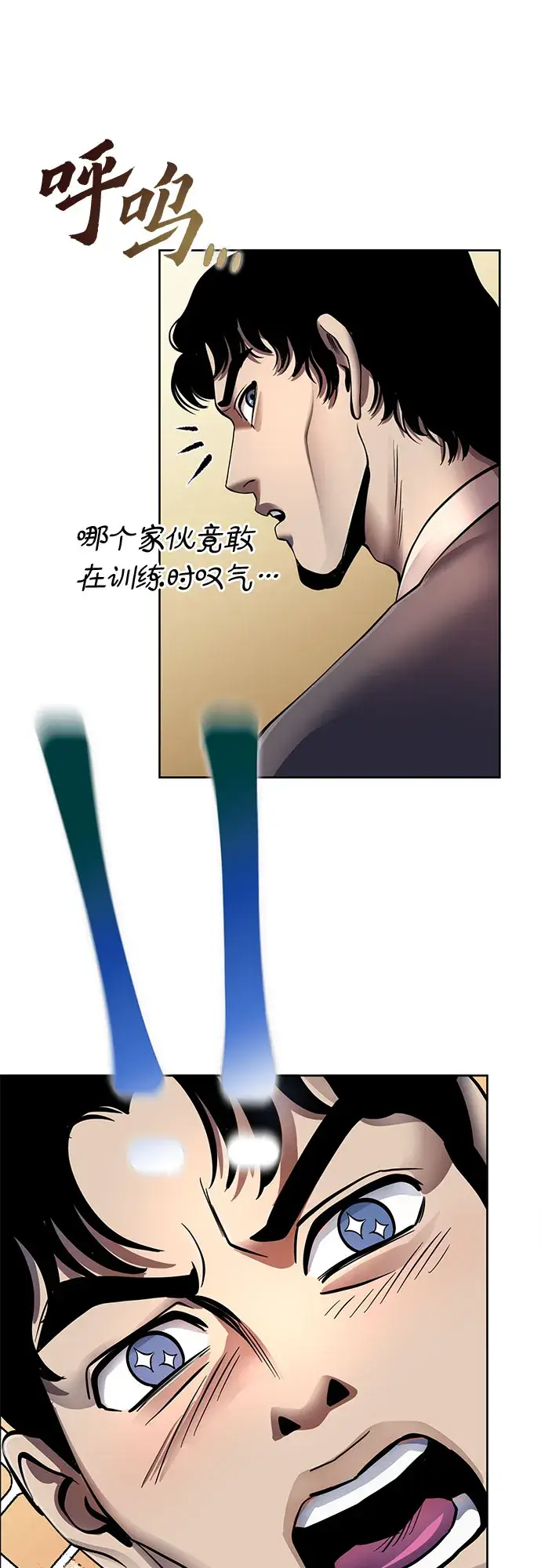 漫画《彭家四公子》第42话第64张图