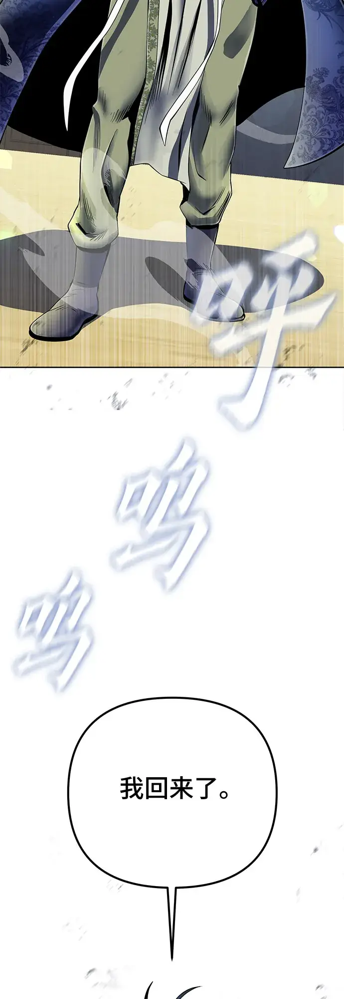 漫画《彭家四公子》第42话第66张图
