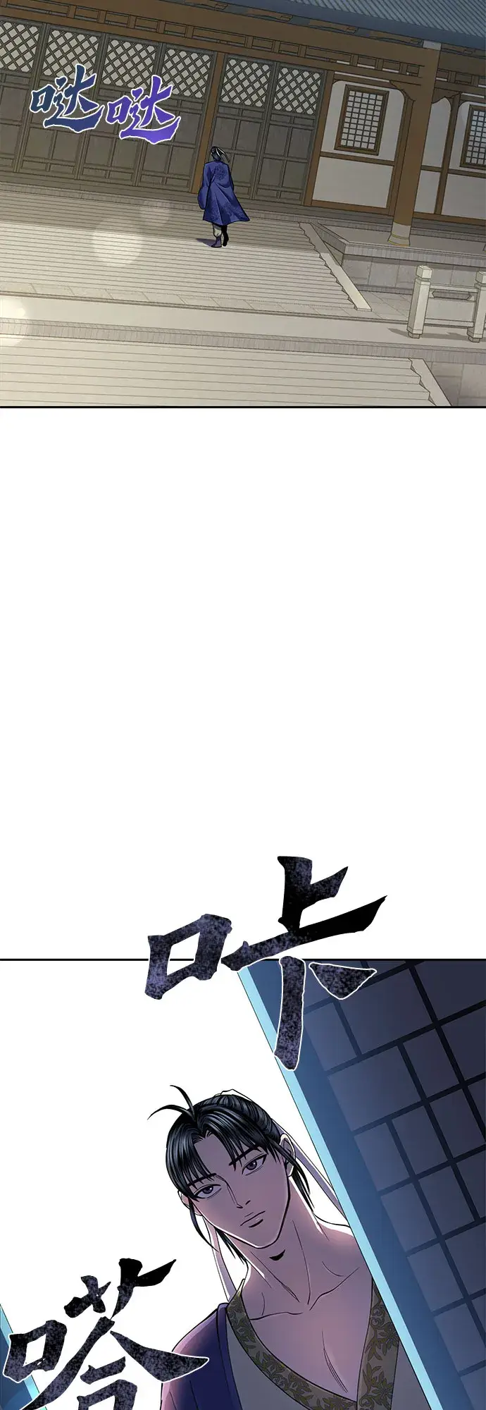 漫画《彭家四公子》第43话第15张图