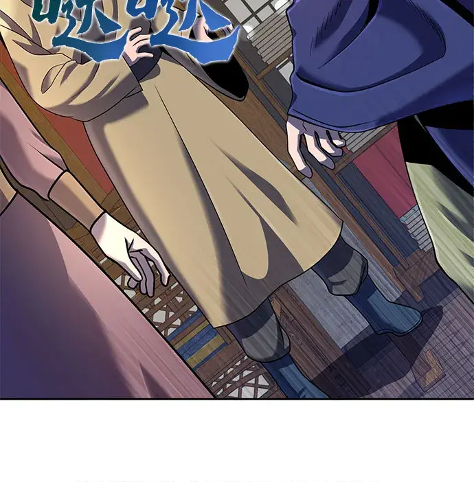 漫画《彭家四公子》第43话第18张图