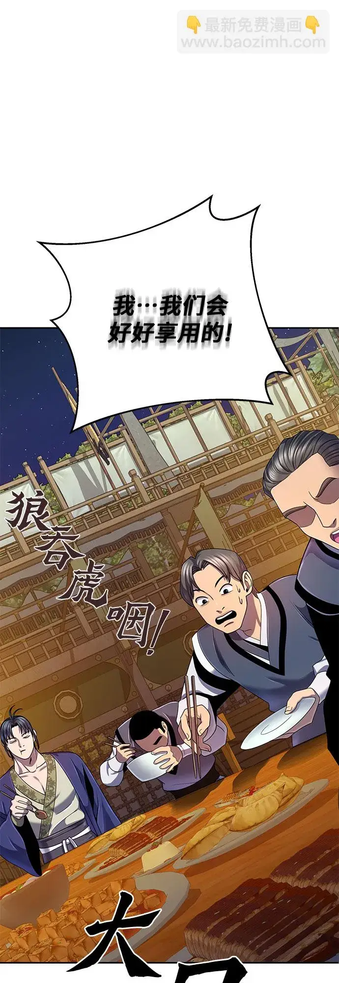 漫画《彭家四公子》第43话第34张图