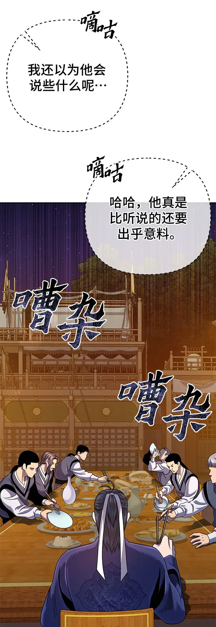 漫画《彭家四公子》第43话第36张图