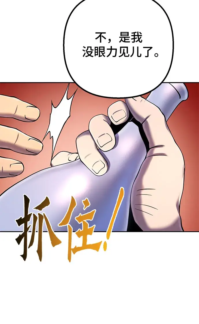 漫画《彭家四公子》第43话第43张图