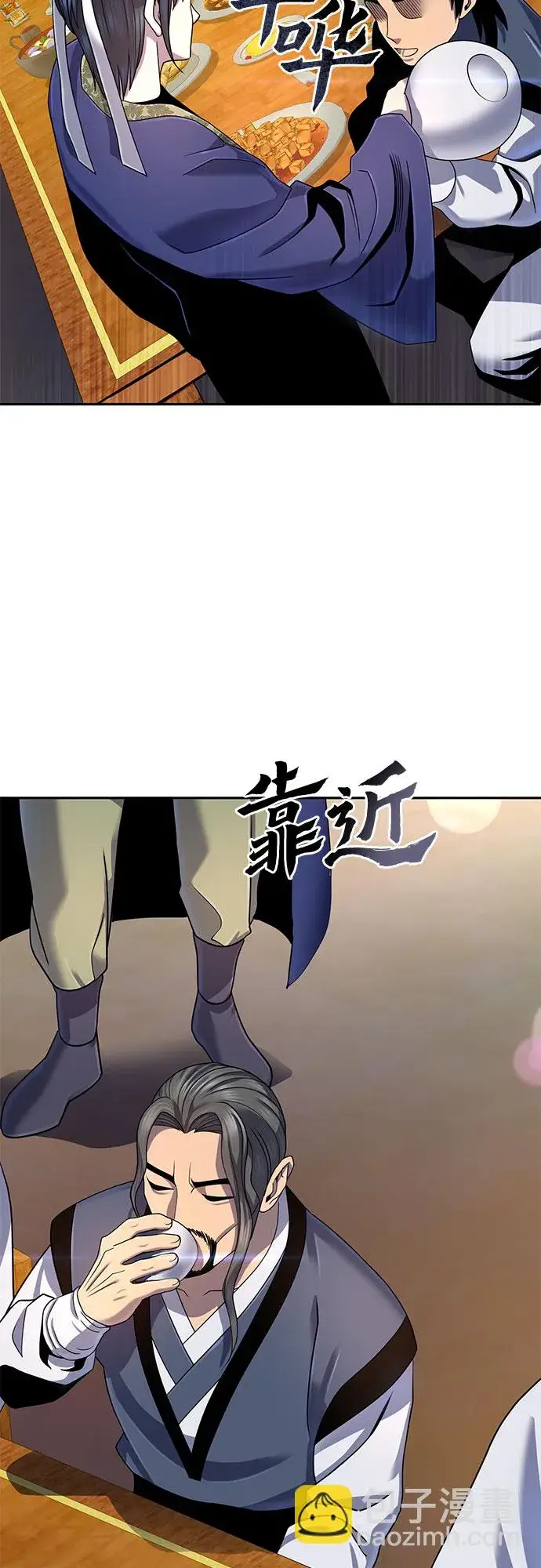 漫画《彭家四公子》第43话第46张图