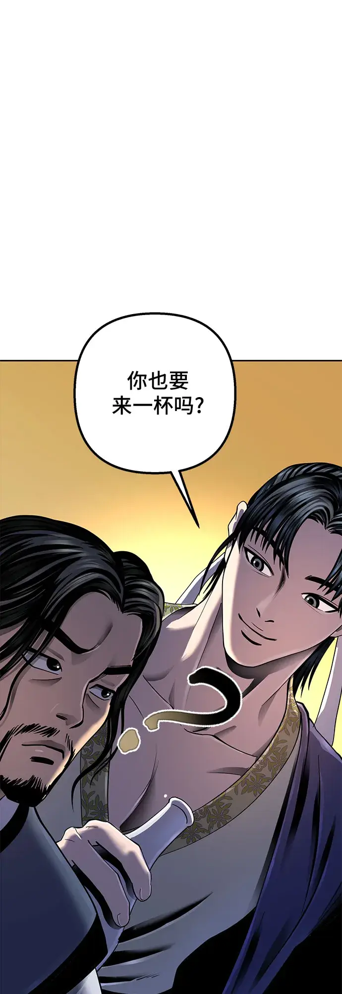 漫画《彭家四公子》第43话第48张图