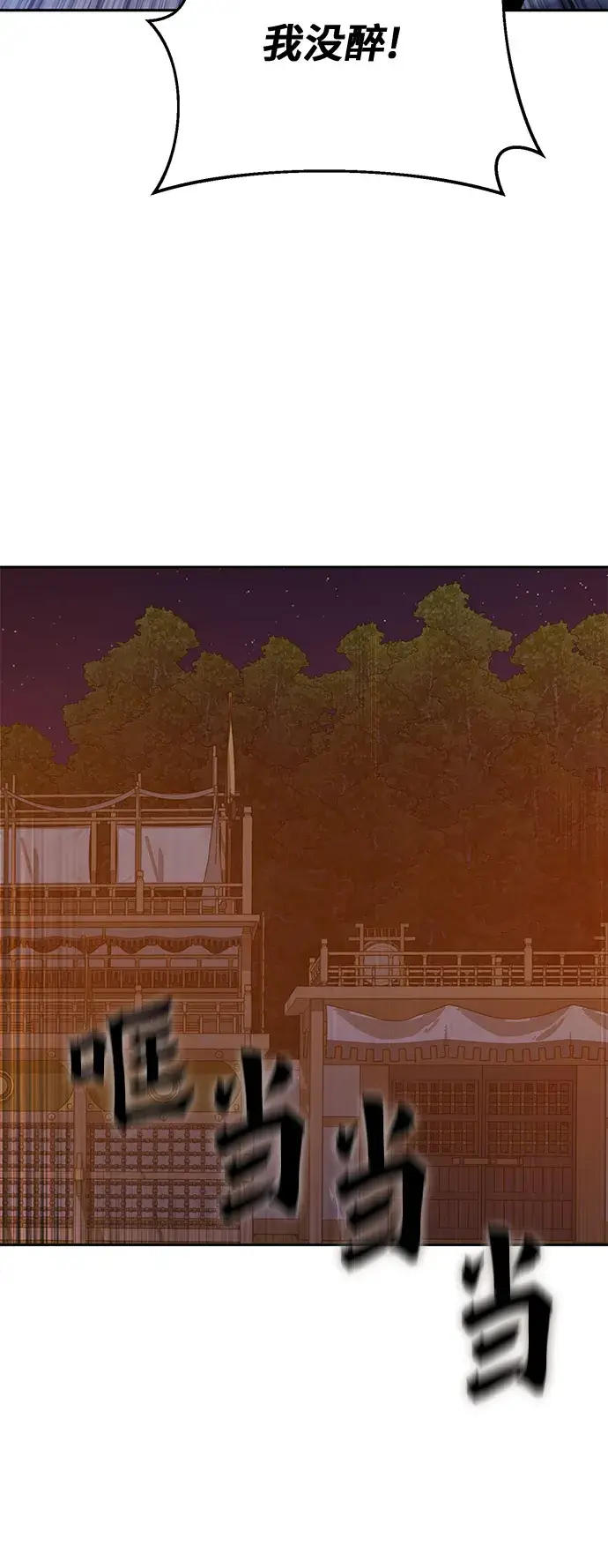 漫画《彭家四公子》第43话第55张图