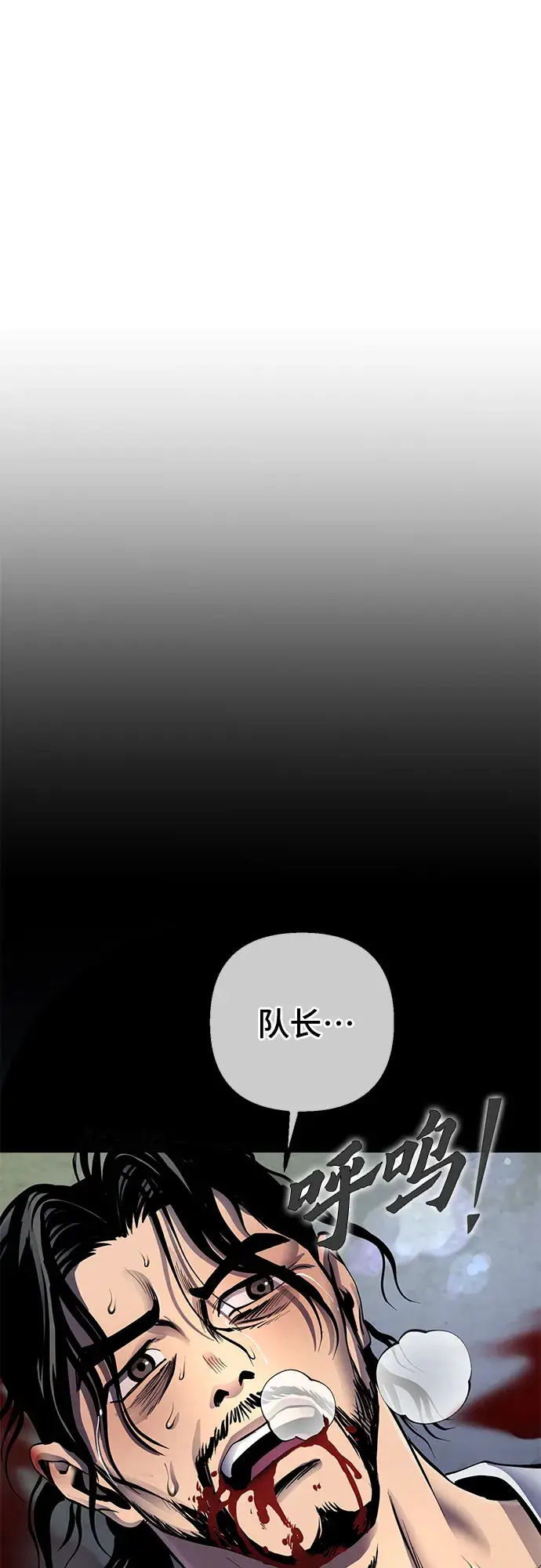 漫画《彭家四公子》第43话第56张图