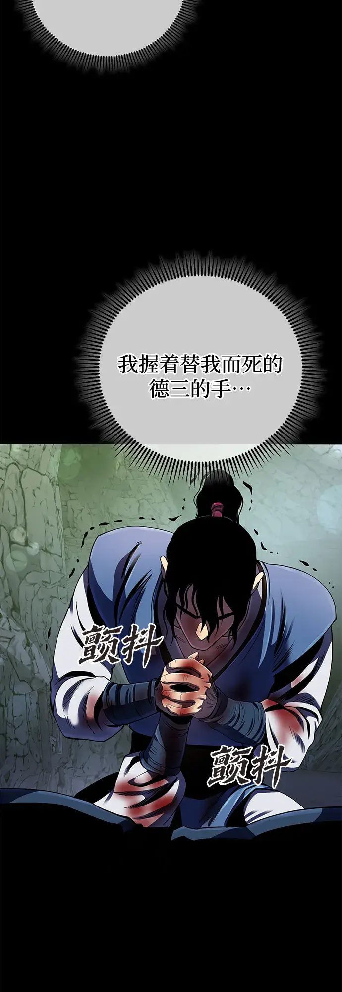 漫画《彭家四公子》第43话第58张图