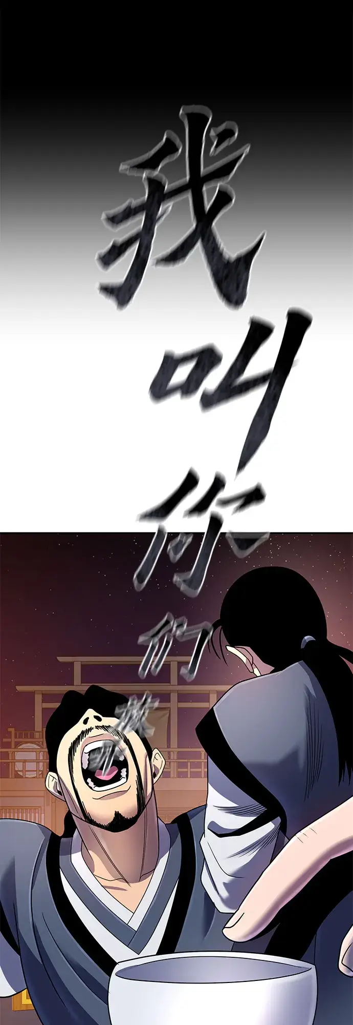 漫画《彭家四公子》第43话第60张图