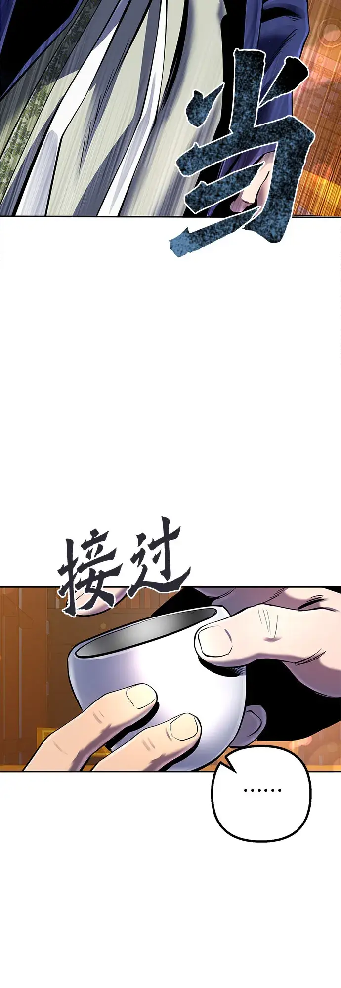 漫画《彭家四公子》第43话第68张图