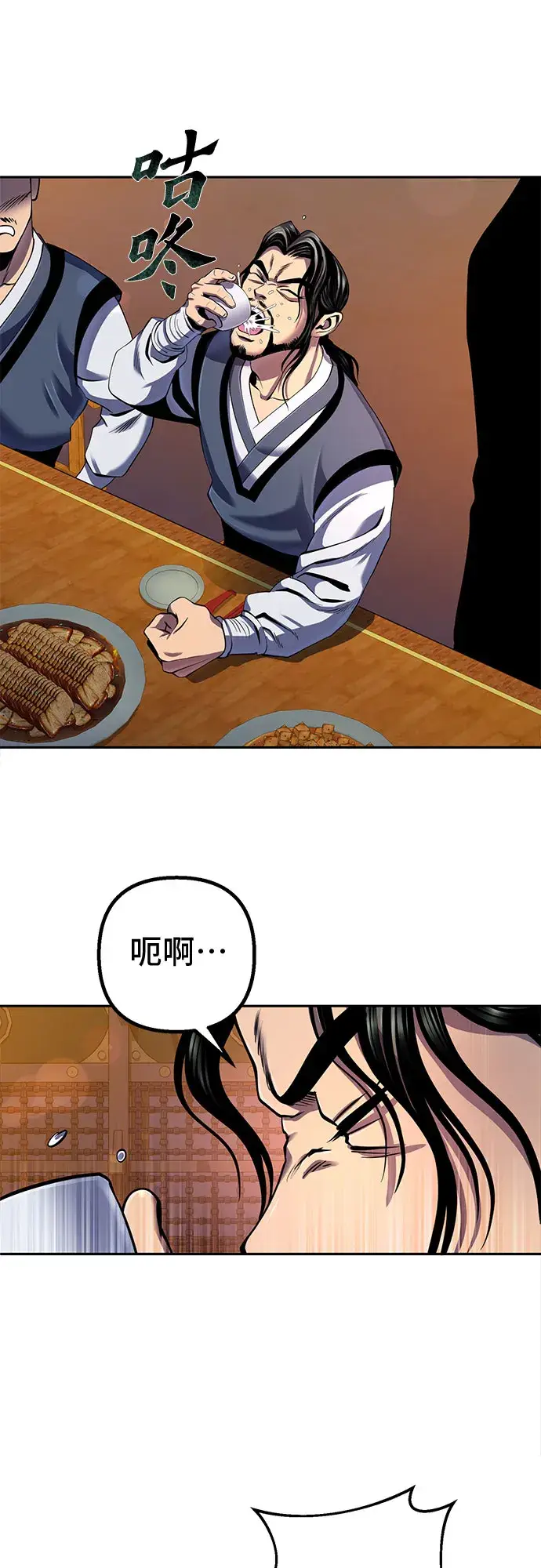 漫画《彭家四公子》第43话第70张图