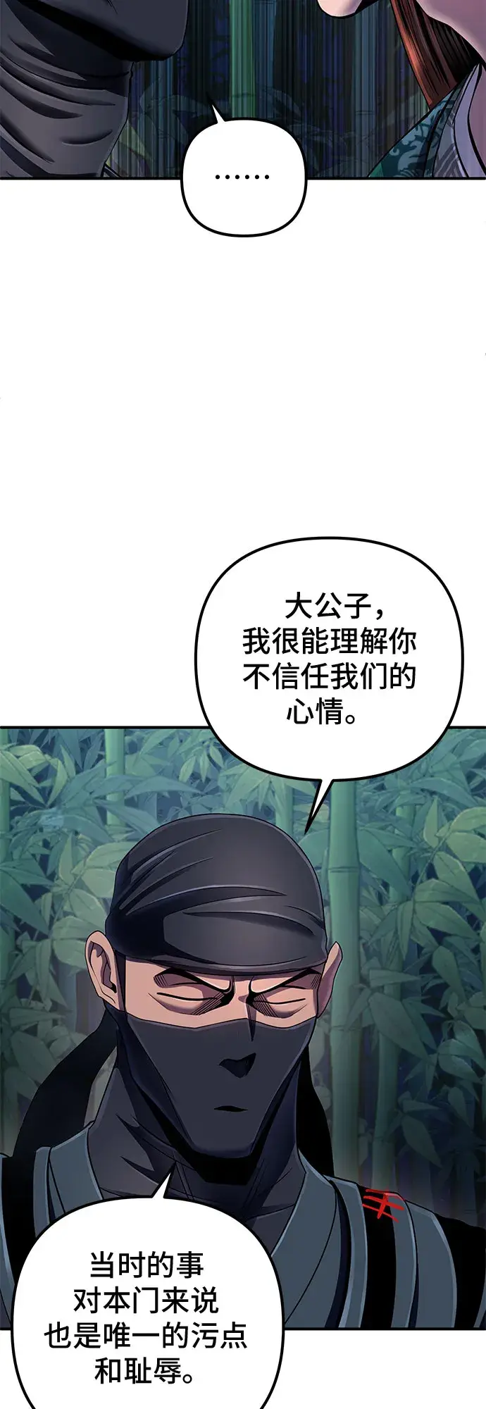 《彭家四公子》第44话图17