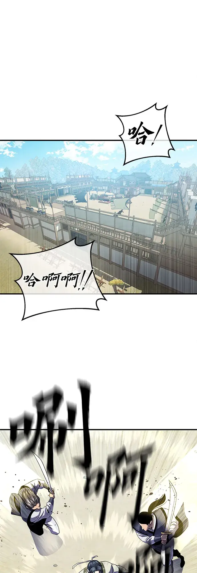 《彭家四公子》第44话图20