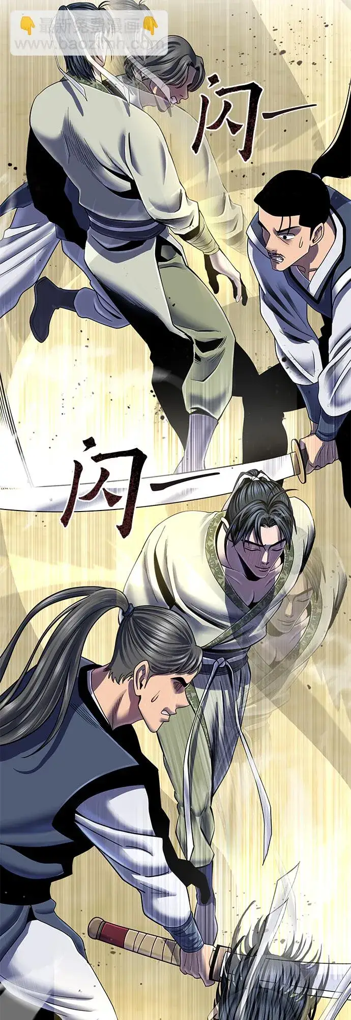 《彭家四公子》第44话图22