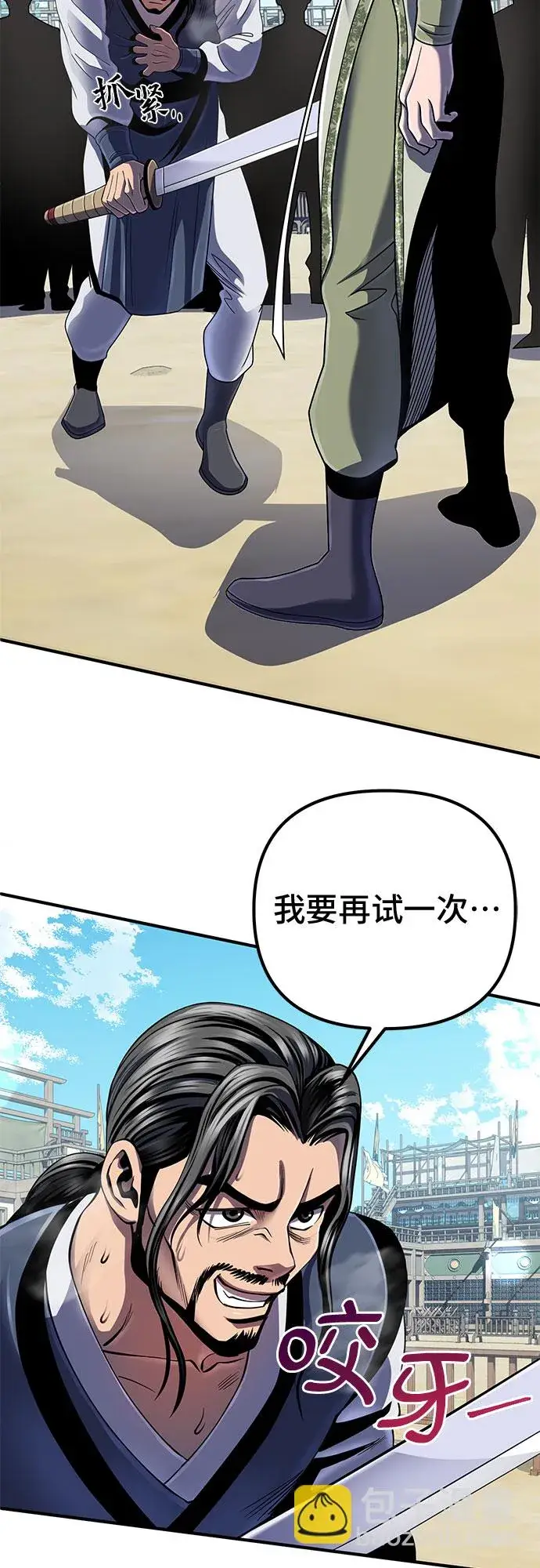 《彭家四公子》第44话图27