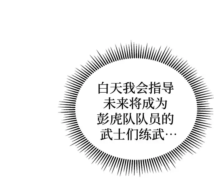 《彭家四公子》第44话图30
