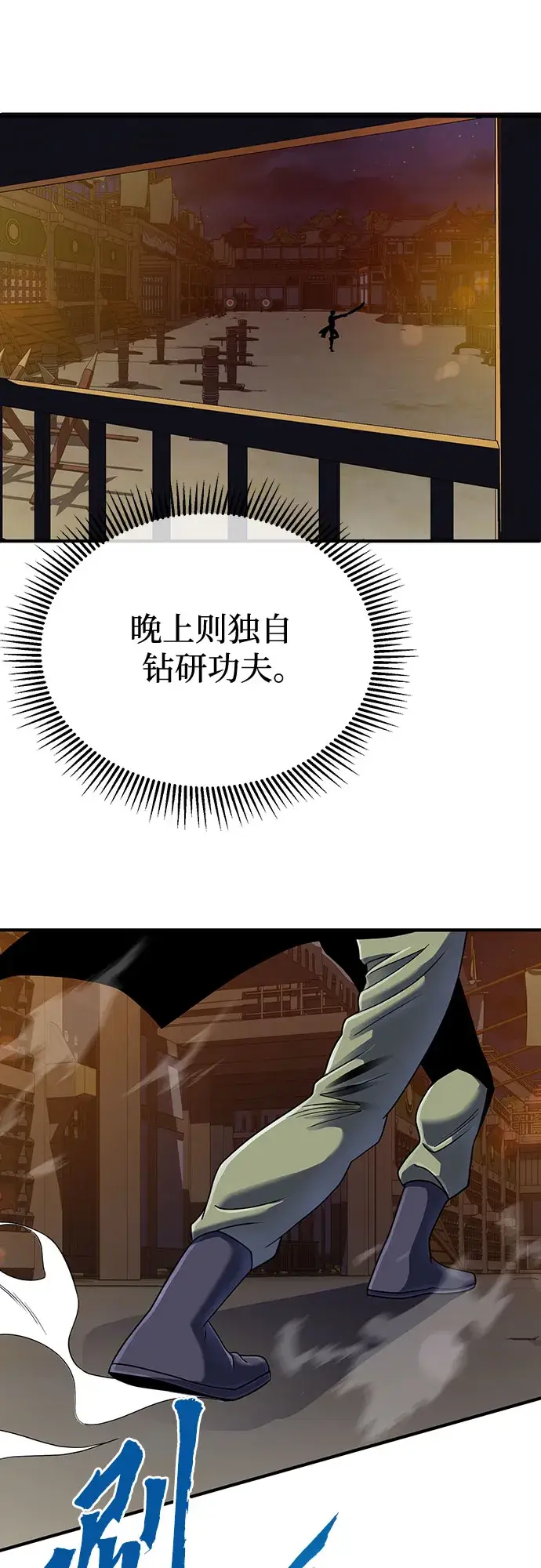 《彭家四公子》第44话图31