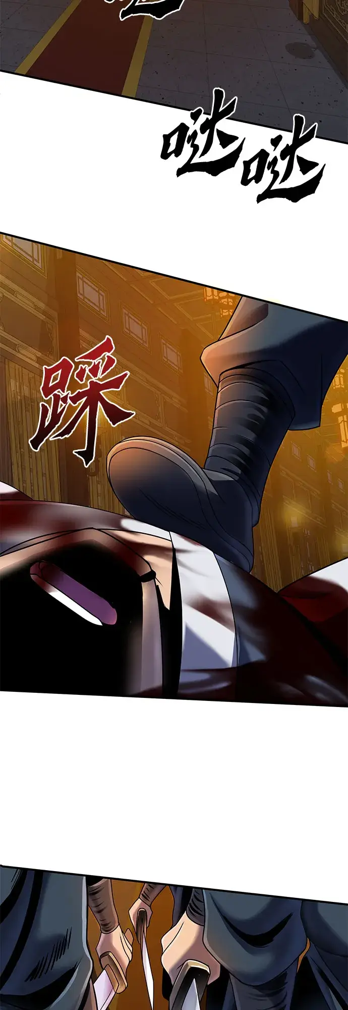 《彭家四公子》第44话图50