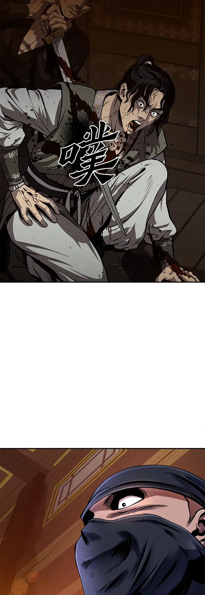漫画《彭家四公子》第45话第10张图