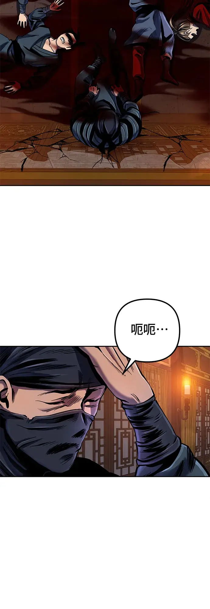 漫画《彭家四公子》第45话第2张图