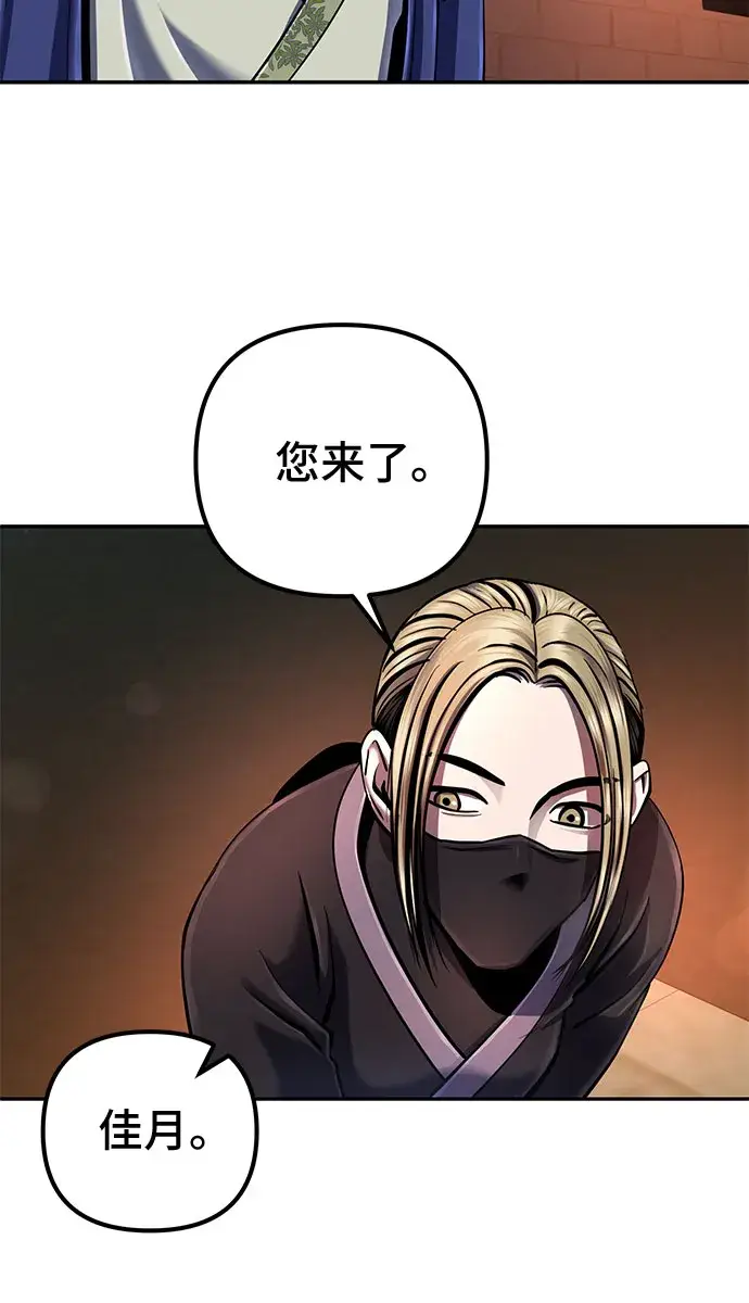 漫画《彭家四公子》第45话第22张图