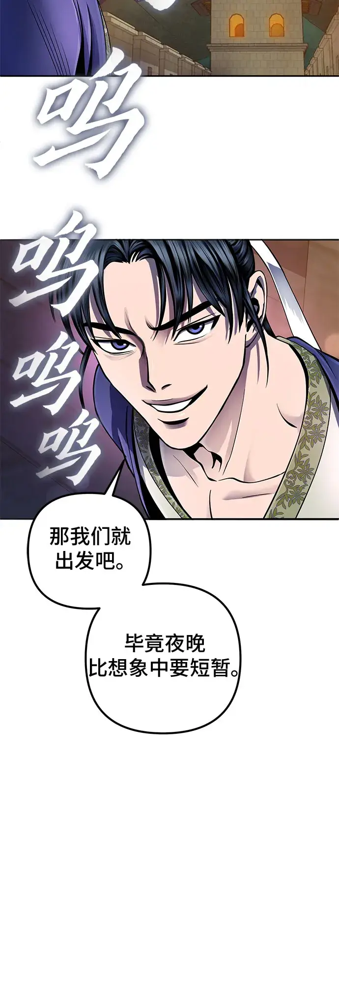 漫画《彭家四公子》第45话第29张图