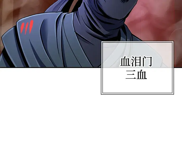 漫画《彭家四公子》第45话第33张图