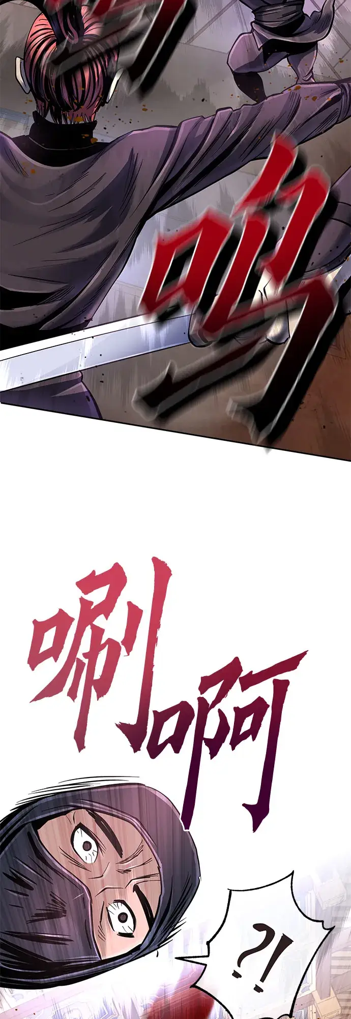 漫画《彭家四公子》第45话第35张图