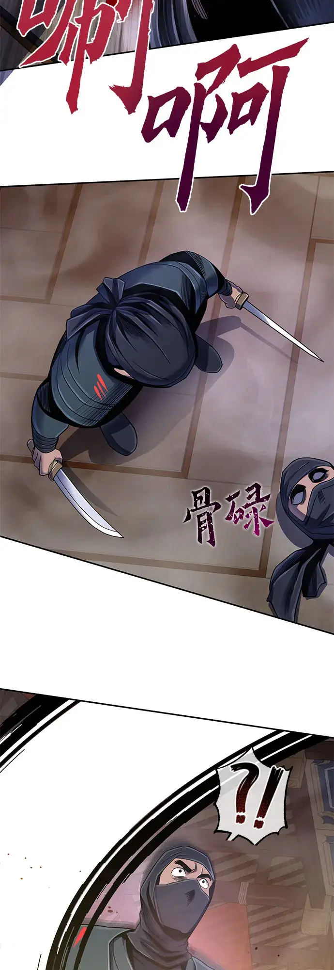 漫画《彭家四公子》第45话第37张图