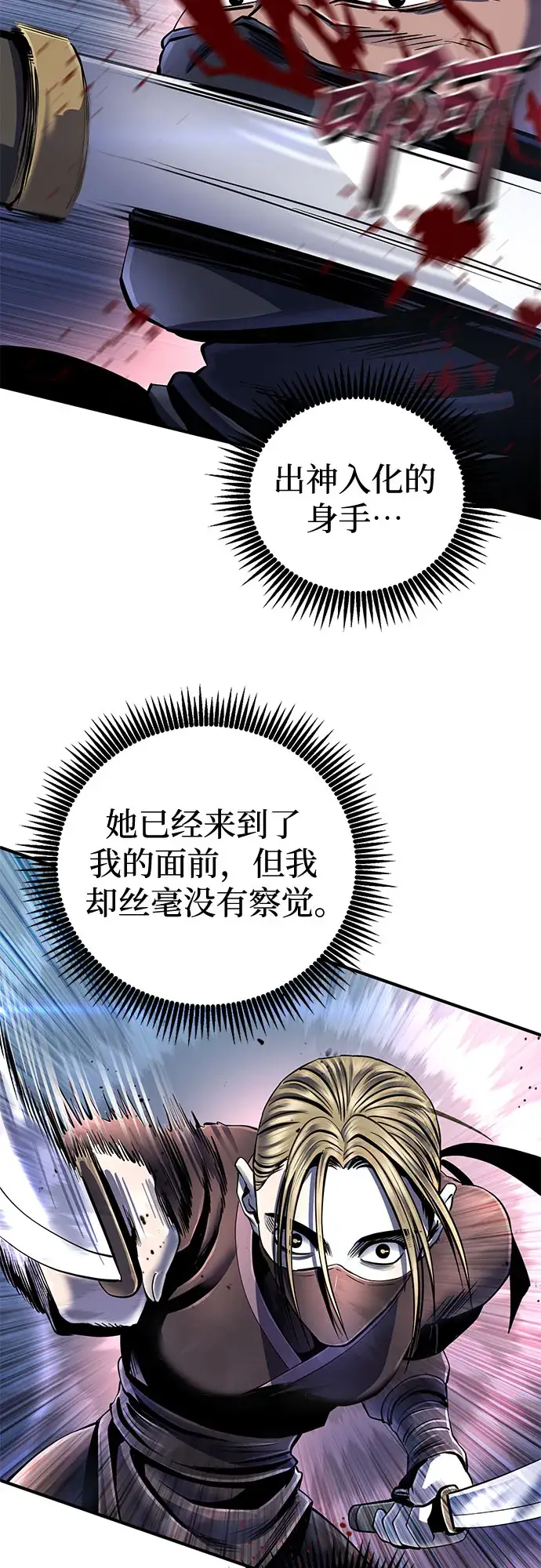 漫画《彭家四公子》第45话第46张图