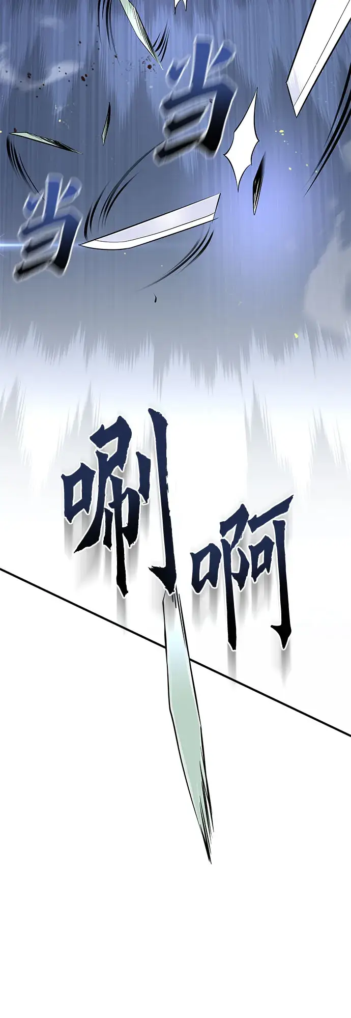 漫画《彭家四公子》第45话第51张图