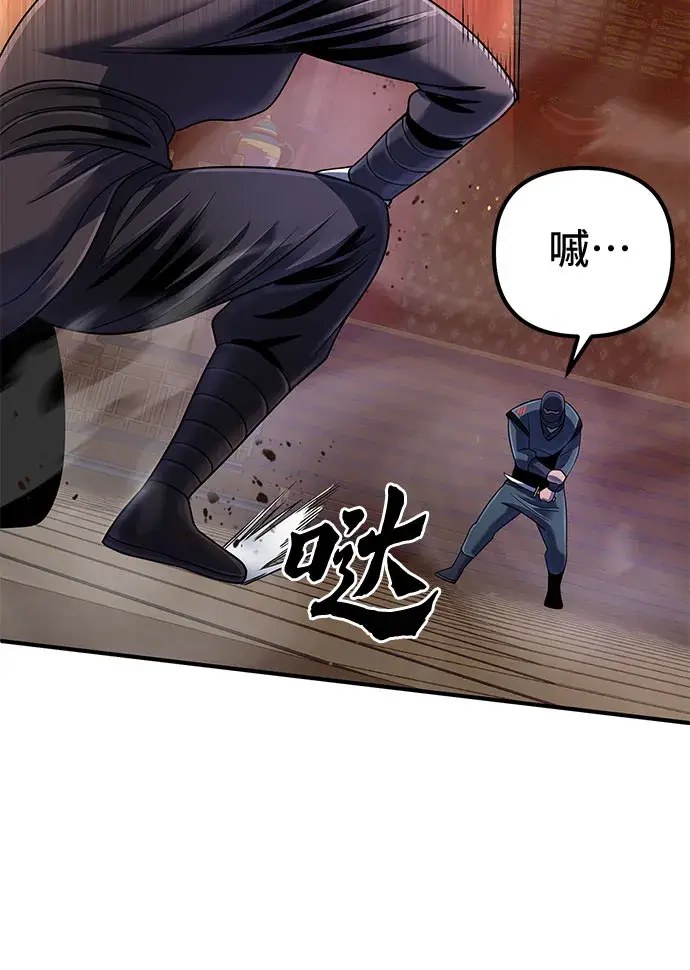 漫画《彭家四公子》第45话第53张图