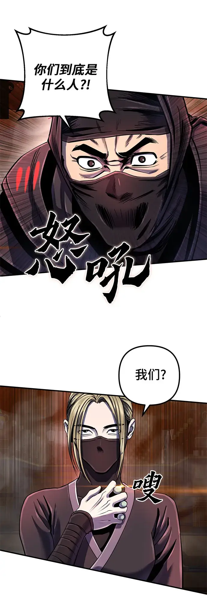 漫画《彭家四公子》第45话第54张图