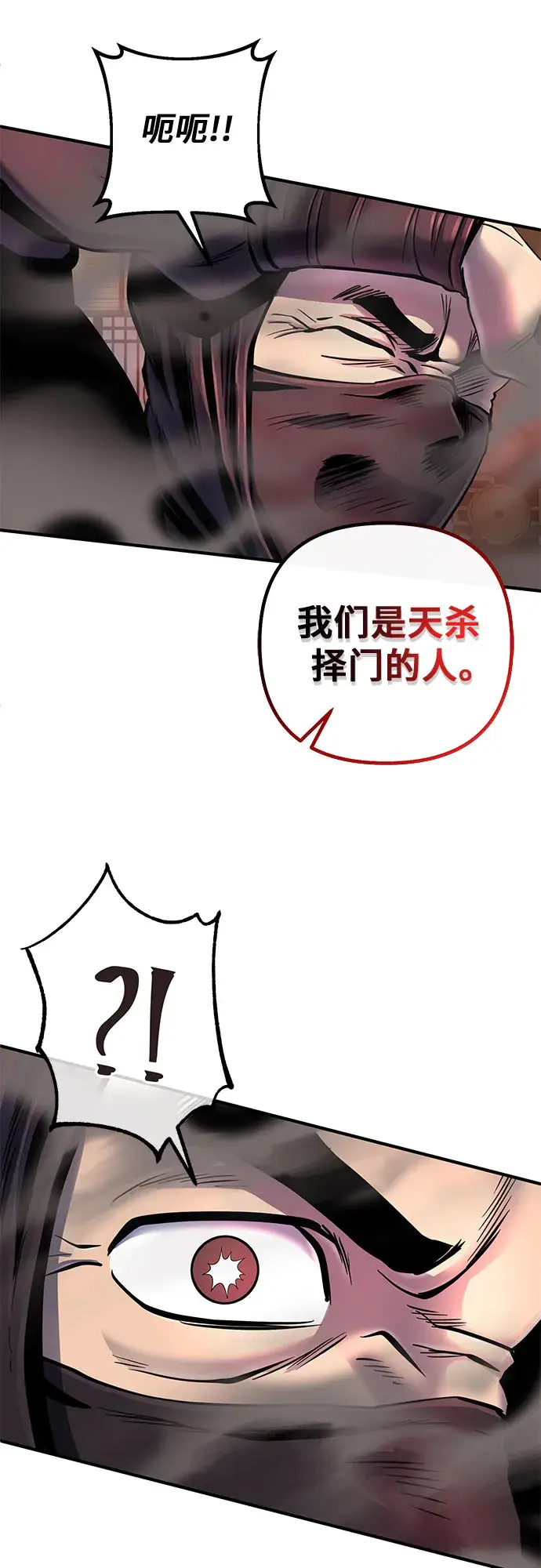 漫画《彭家四公子》第45话第56张图