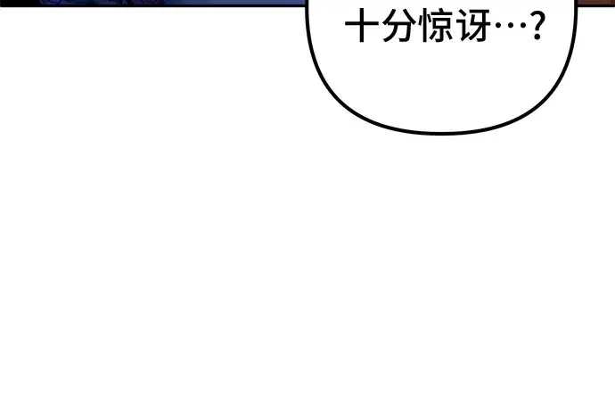 漫画《彭家四公子》第45话第6张图