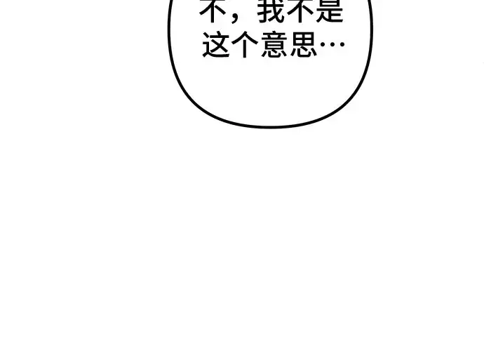 漫画《彭家四公子》第46话第15张图
