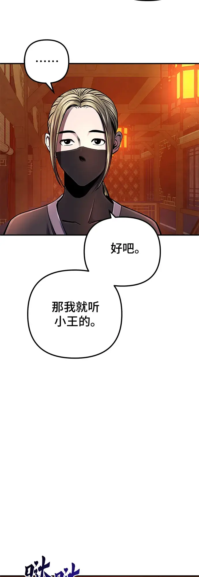 漫画《彭家四公子》第46话第17张图