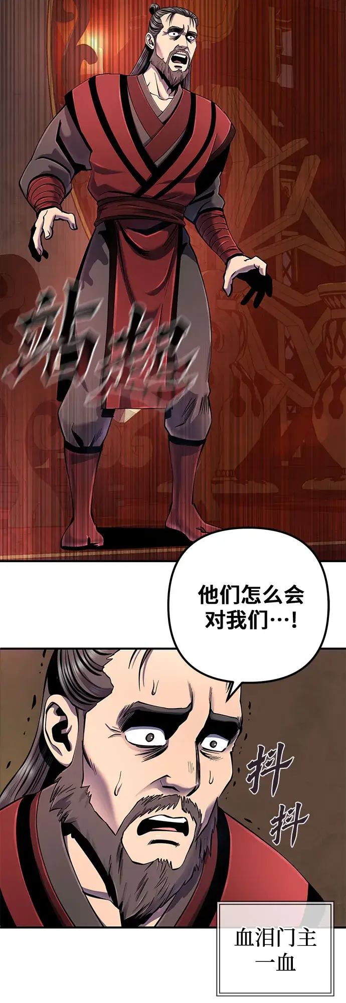 漫画《彭家四公子》第46话第2张图