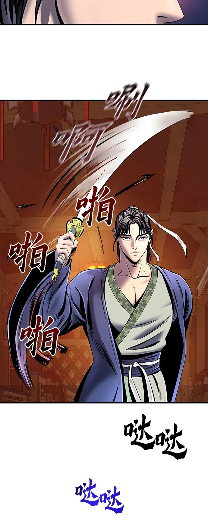 漫画《彭家四公子》第46话第20张图