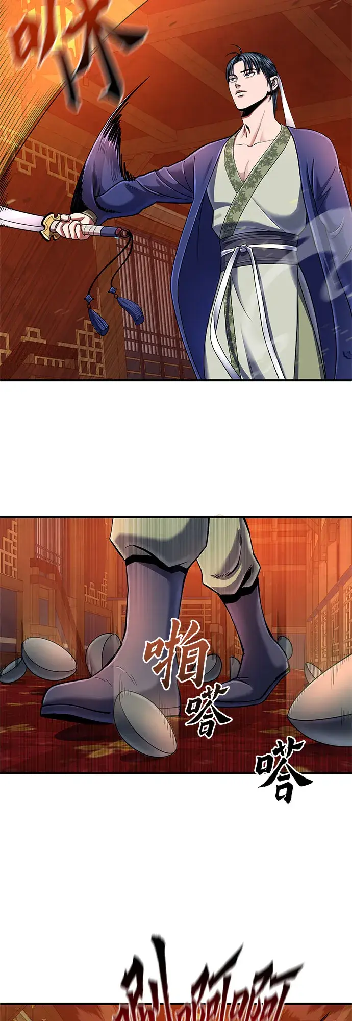 漫画《彭家四公子》第46话第23张图