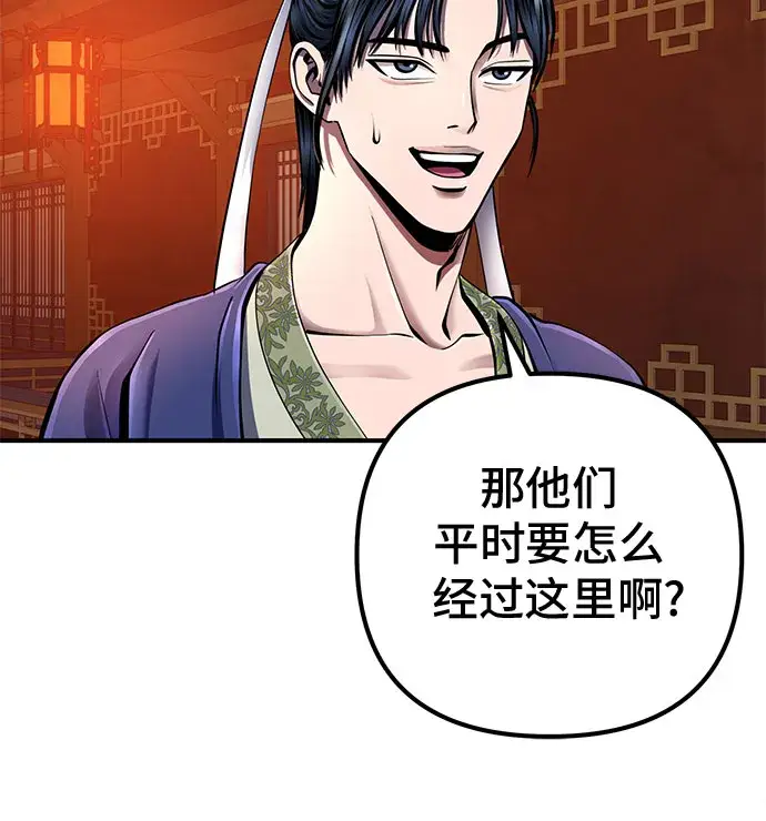 漫画《彭家四公子》第46话第25张图