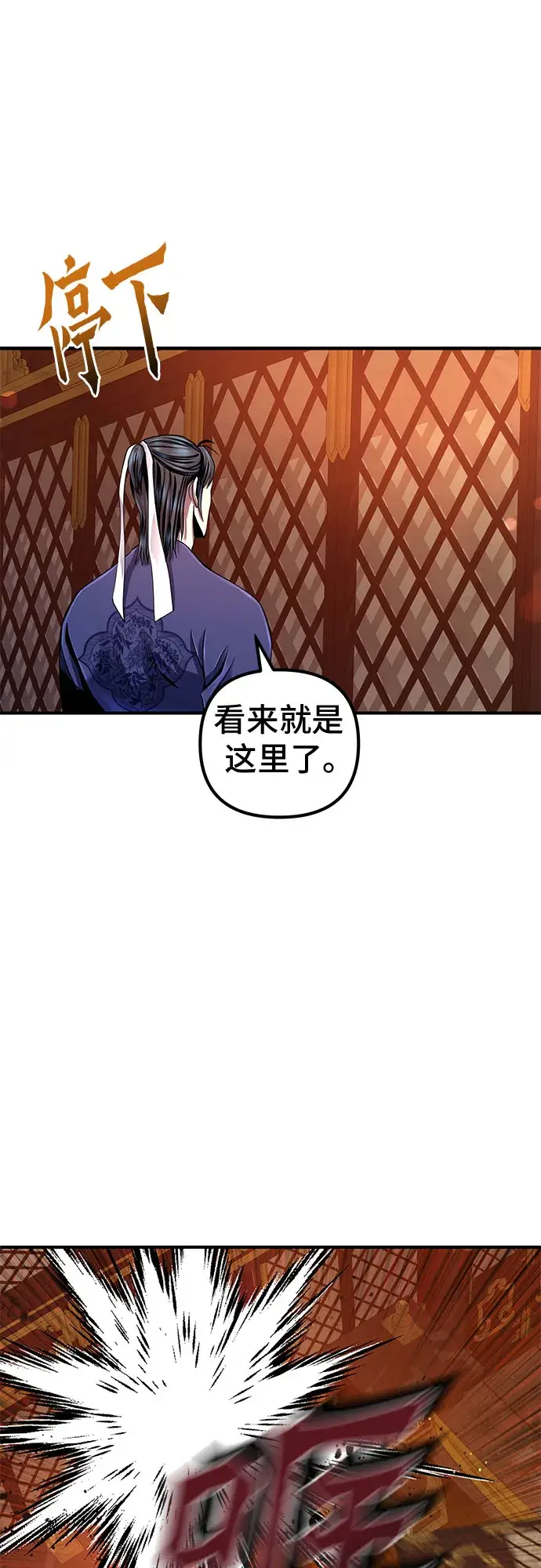 漫画《彭家四公子》第46话第26张图