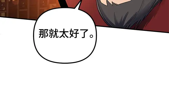 漫画《彭家四公子》第46话第31张图